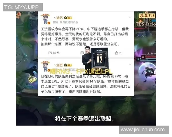 FPX战队速度争议引发热议玩家与评论员各执己见