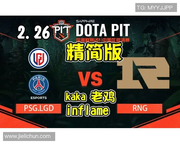 DOTA2热点分析：RNG中路突破背后的策略与执行细节探讨